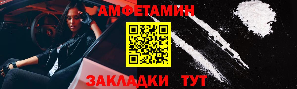 Amphetamine 97%  Вход с VPN  АМФЕТАМИН  Каменск-Шахтинский 