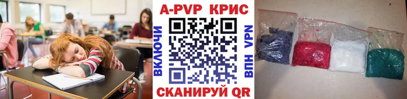 закладка  Каменск-Шахтинский  Альфа ПВП кристаллы 