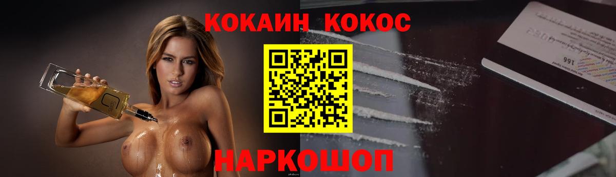 COCAIN 97% Каменск-Шахтинский