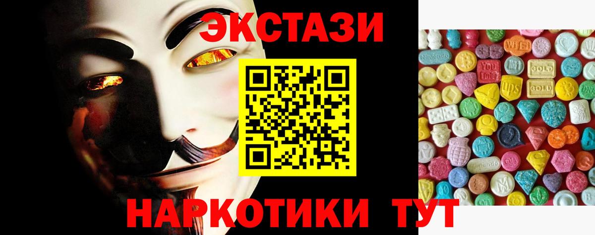 Каменск-Шахтинский  Ecstasy 280мг  кракен как зайти  ЭКСТАЗИ Дубай  Вход с VPN 