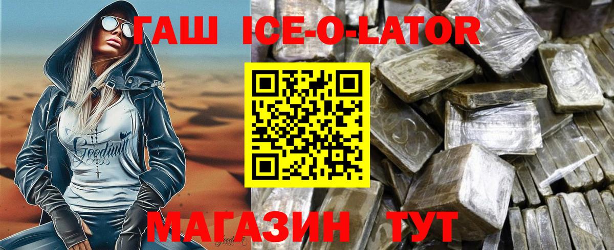 ГАШ Изолятор Каменск-Шахтинский