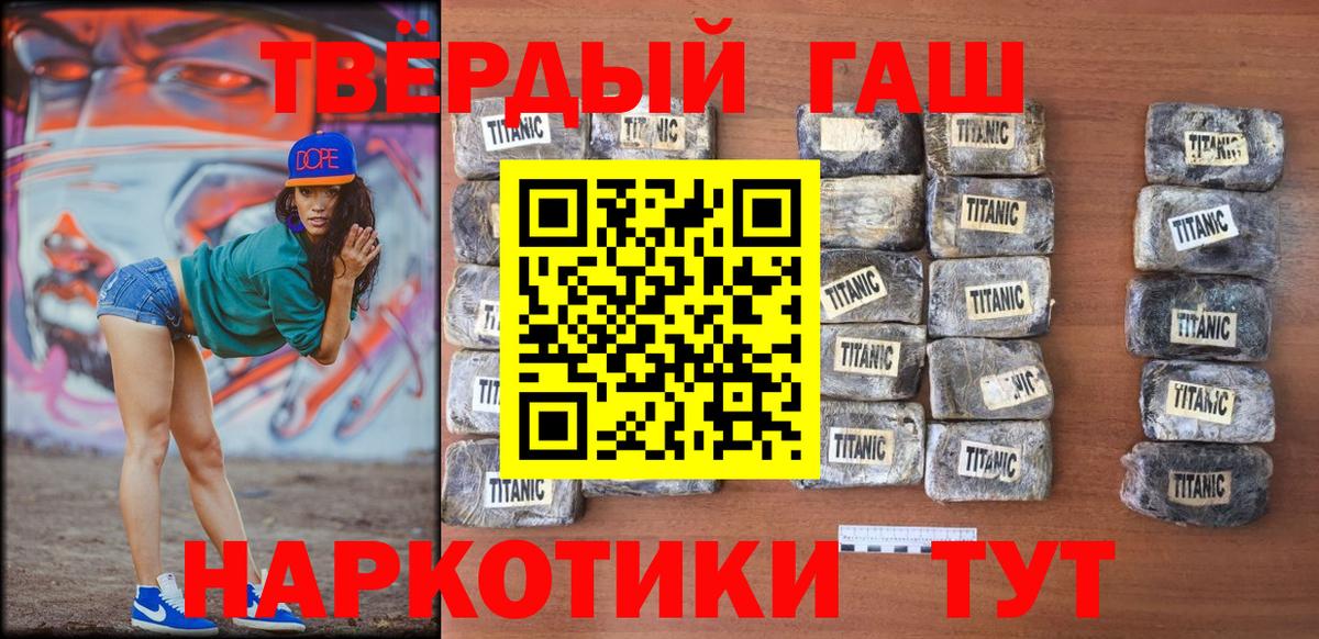 Каменск-Шахтинский  ГАШ  Вход с VPN  ГАШИШ 40% ТГК 