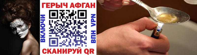 Героин хмурый  наркотики  Каменск-Шахтинский 