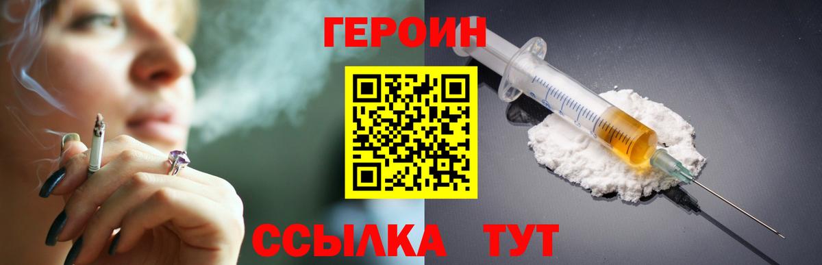 Каменск-Шахтинский  Героин Heroin  Вход с VPN 