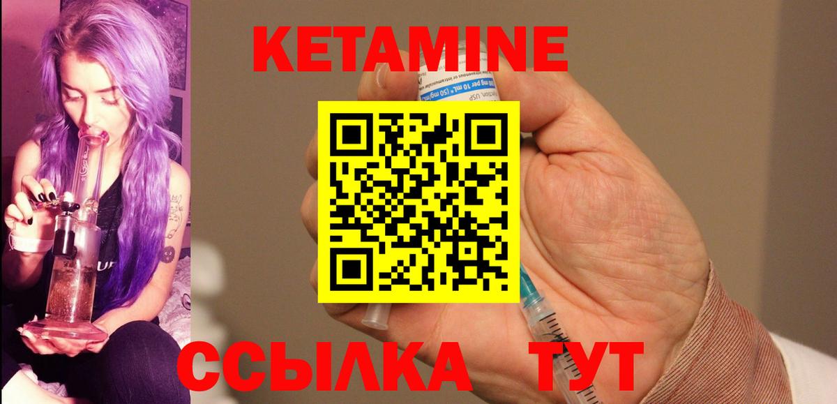 Каменск-Шахтинский  Кетамин ketamine  даркнет формула  Вход с VPN 