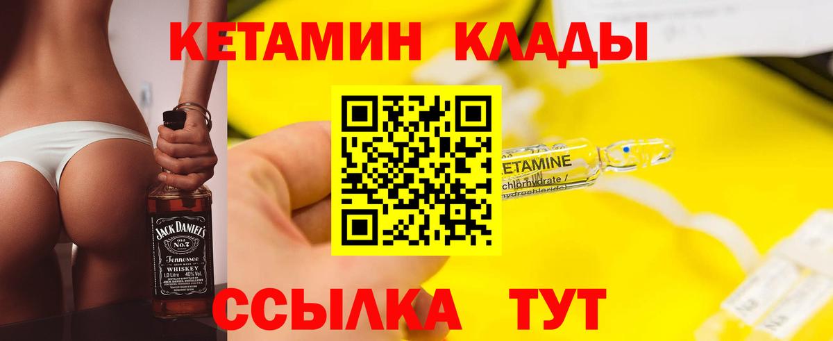 КЕТАМИН VHQ Каменск-Шахтинский