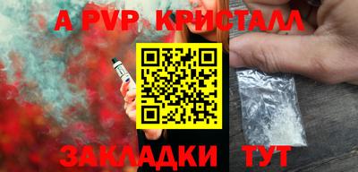 альфа пвп Гусев
