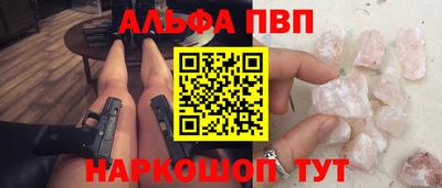 альфа пвп Гусев