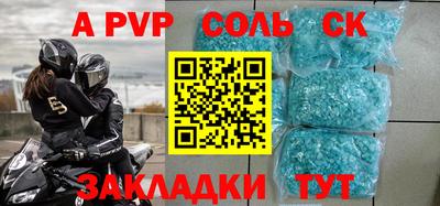 альфа пвп Гусев