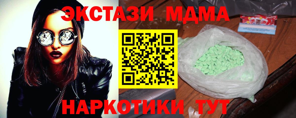MDMA VHQ Каменск-Шахтинский