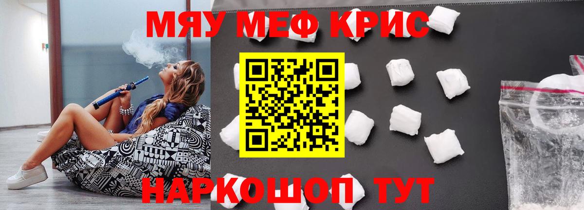 МЕФ мука  Вход с VPN  МЕФ  Каменск-Шахтинский  купить наркотики цена  Меф мука 
