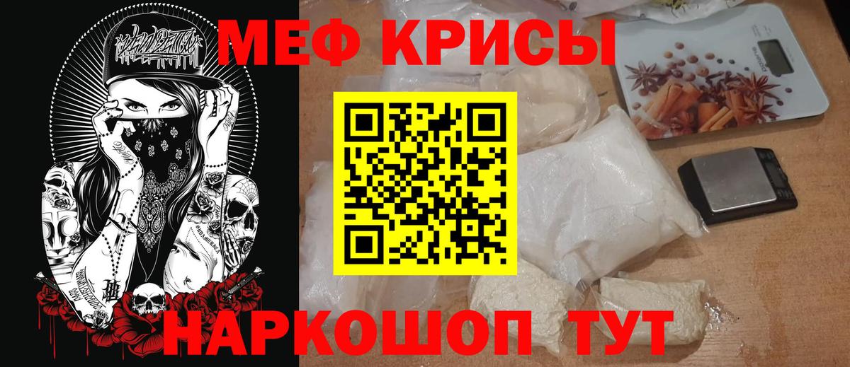 Меф кристаллы Каменск-Шахтинский