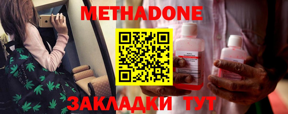 Метадон мёд  ОМГ ОМГ зеркало  Каменск-Шахтинский  Метадон кристалл  Вход с VPN 