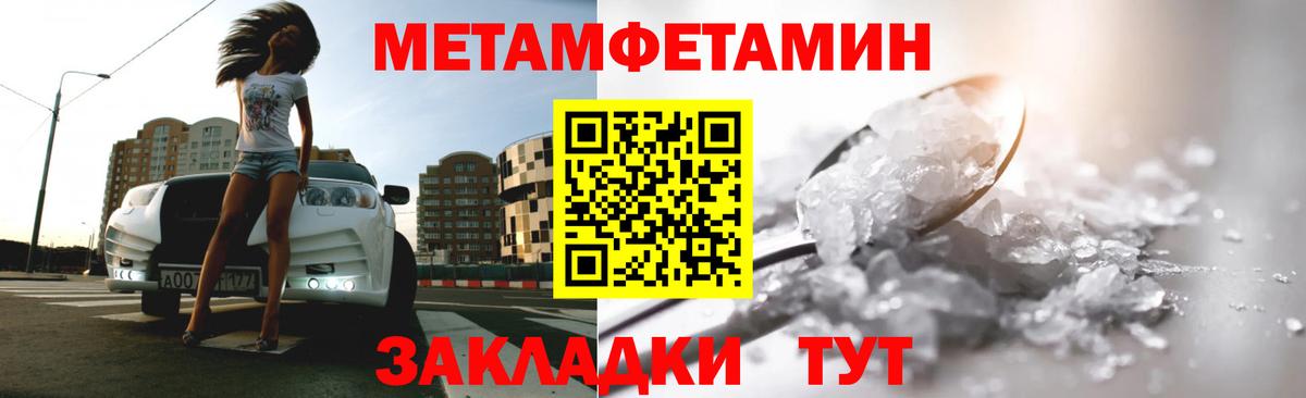 Метамфетамин пудра Каменск-Шахтинский