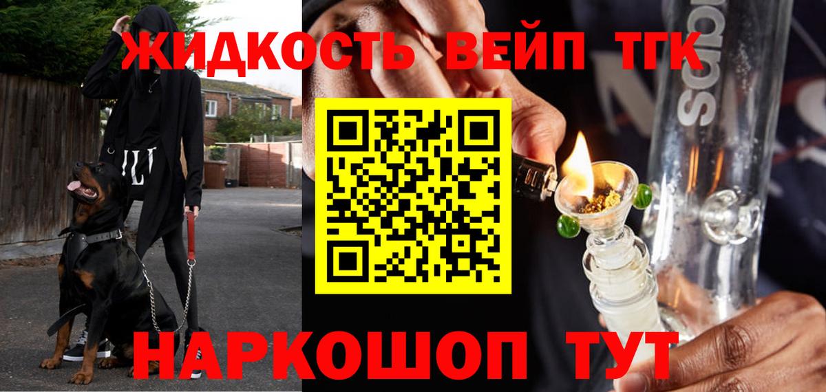 Каменск-Шахтинский  ТГК вейп с тгк  Вход с VPN  ТГК Wax 